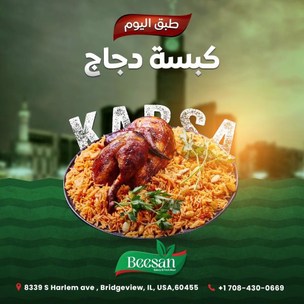 Chicken Kabsa