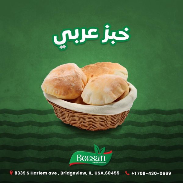 Arabic bread